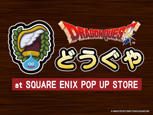 画像ギャラリー No.008のサムネイル画像 / 「ドラゴンクエスト」とプレミアム・アウトレットがコラボ。「JOIN THE QUEST!」を2025年11月7日から2026年2月23日まで開催