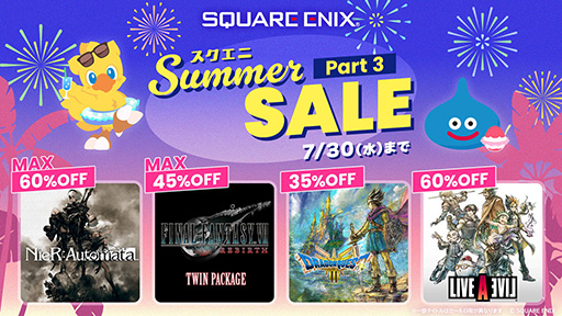 画像ギャラリー No.001のサムネイル画像 / HD-2D版「ドラゴンクエストIII そして伝説へ…」が35%オフに。数々の人気タイトルが割引価格になる「スクエニ SUMMER SALE Part3」,本日開始