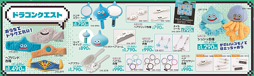 画像ギャラリー No.001のサムネイル画像 / 「ドラゴンクエスト」のグッズがしまむらで12月13日に発売。ロトの兜風のヘアバンドで勇者気分が味わえそう