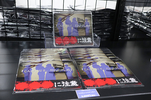 画像ギャラリー No.006のサムネイル画像 / 「かまいたちの夜 POP UP SHOP」内覧会レポ。原田ちあき氏の描き下ろしイラストを使ったTシャツなど30周年を記念した新作グッズがズラリ!