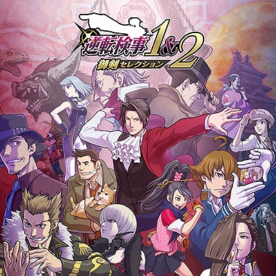 画像ギャラリー No.003のサムネイル画像 / 「CAPCOM HOLIDAY SALE」,タイトルラインナップを更新。「鬼武者」や「逆転裁判」シリーズなどがセール対象に