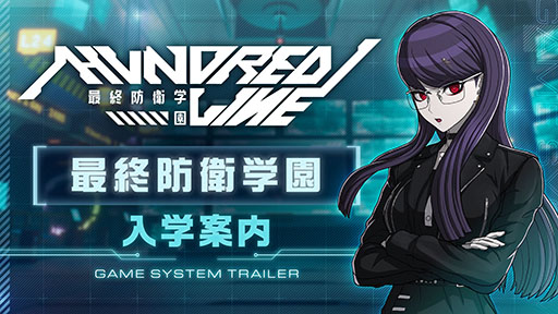 ���������꡼ No.005�Υ���ͥ������ / ��HUNDRED LINE -�ǽ��ɱҳر�-�ס�Switch�ǤΥץ쥪���������θ��Ǥ��ۿ��򳫻ϡ�4��13���ˡ֥ץ�ߥ����ͷ��&����ȯɽ��פμ»ܤ����