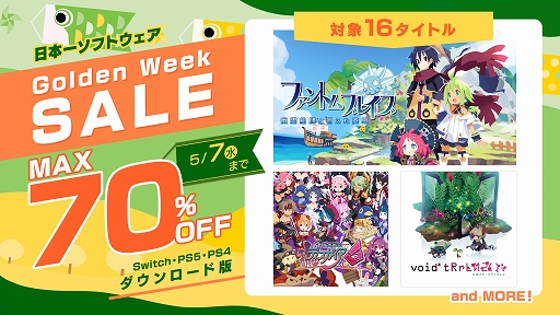 ���������꡼ No.001�Υ���ͥ������ / �֥ե���ȥࡦ�֥쥤�� ͩ�����ĤȾä�����ͺ�פ���������о졣��16���ʤ��оݤ����ܰ쥽�եȥ�����Golden Week������򳫺���