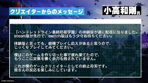 ���������꡼ No.002�Υ���ͥ������ / ��HUNDRED LINE -�ǽ��ɱҳر�-�׽��פ�ץ쥤�Ǥ����θ��Ǥ�Steam���ۿ����ϡ��θ��Ǥδ�����ƥ����ڡ���Ⳬ����