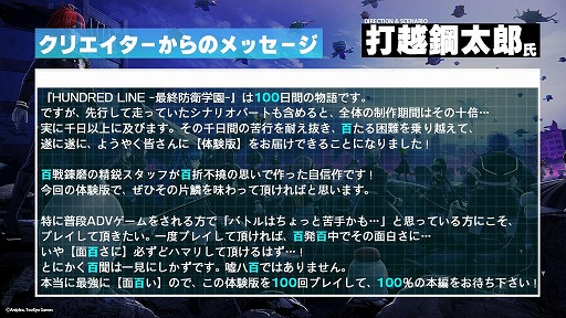 ���������꡼ No.003�Υ���ͥ������ / ��HUNDRED LINE -�ǽ��ɱҳر�-�׽��פ�ץ쥤�Ǥ����θ��Ǥ�Steam���ۿ����ϡ��θ��Ǥδ�����ƥ����ڡ���Ⳬ����