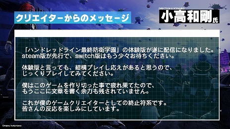 ���������꡼ No.007�Υ���ͥ������ / ��HUNDRED LINE -�ǽ��ɱҳر�-�׽��פ�ץ쥤�Ǥ����θ��Ǥ�Steam���ۿ����ϡ��θ��Ǥδ�����ƥ����ڡ���Ⳬ����