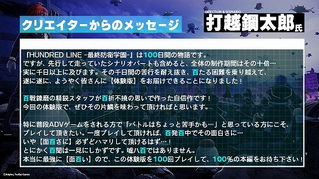 ���������꡼ No.008�Υ���ͥ������ / ��HUNDRED LINE -�ǽ��ɱҳر�-�׽��פ�ץ쥤�Ǥ����θ��Ǥ�Steam���ۿ����ϡ��θ��Ǥδ�����ƥ����ڡ���Ⳬ����