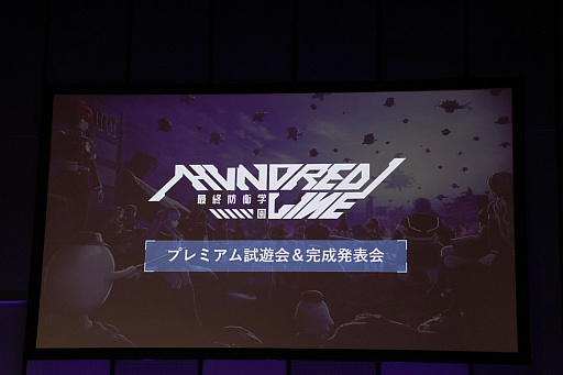 画像ギャラリー No.001のサムネイル画像 / 「『HUNDRED LINE -最終防衛学園-』プレミアム試遊会&完成発表会」レポート。小高和剛氏らが守りたいものは,TooKyo Gamesの命運!?