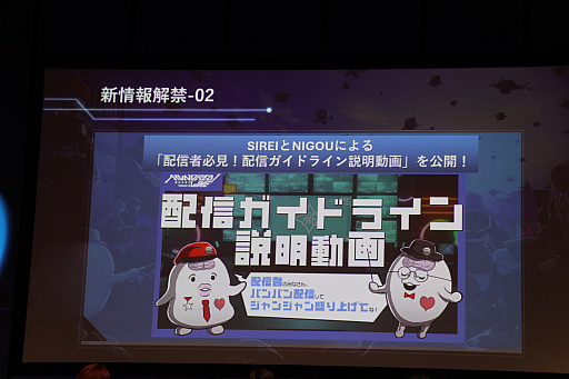 画像ギャラリー No.017のサムネイル画像 / 「『HUNDRED LINE -最終防衛学園-』プレミアム試遊会&完成発表会」レポート。小高和剛氏らが守りたいものは,TooKyo Gamesの命運!?