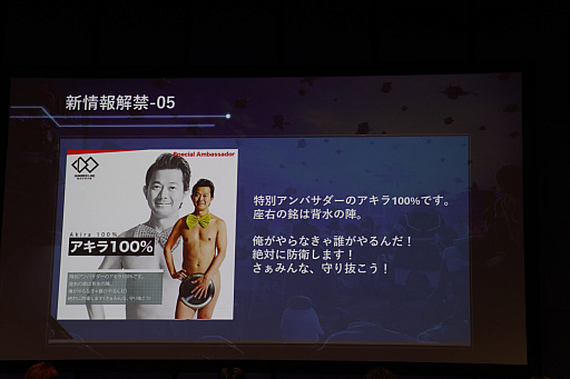 画像ギャラリー No.021のサムネイル画像 / 「『HUNDRED LINE -最終防衛学園-』プレミアム試遊会&完成発表会」レポート。小高和剛氏らが守りたいものは,TooKyo Gamesの命運!?