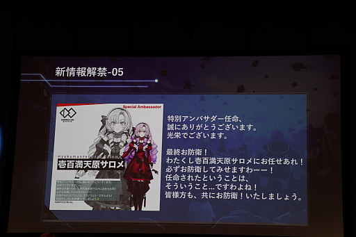 画像ギャラリー No.022のサムネイル画像 / 「『HUNDRED LINE -最終防衛学園-』プレミアム試遊会&完成発表会」レポート。小高和剛氏らが守りたいものは,TooKyo Gamesの命運!?