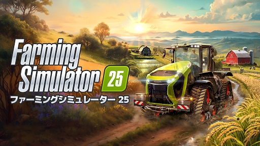  No.001Υͥ / ĤˤƤ褦ˡ絬ȥǿFarming Simulator 25פPS5ѥåǤͽդ򳫻