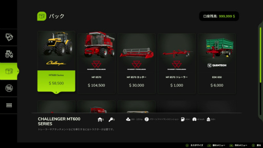 画像ギャラリー No.007のサムネイル画像 / 弟がリアル農家なので「Farming Simulator 25」を一緒にプレイしてみた。農家目線での本作の完成度はいかに?