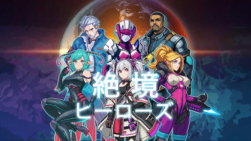 画像ギャラリー No.015のサムネイル画像 / 異形の蟲の脅威から人類を救え。SFローグライクアクション「絶境ヒーローズ」,Switch版を10月16日にリリース