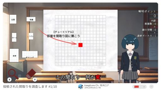 画像ギャラリー No.003のサムネイル画像 / パズルを解いて間取り図に隠された謎を解き明かそう。Switch用ソフト「間取りパズル 赤い部屋シミュレーター」,6月26日に配信