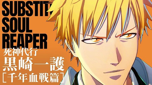 画像ギャラリー No.001のサムネイル画像 / 「BLEACH Rebirth of Souls」DLC第1弾「黒崎一護【千年血戦篇】」のアーリーアクセスを開始。真の力に目覚めた死神代行が参戦