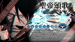 画像ギャラリー No.007のサムネイル画像 / 「BLEACH Rebirth of Souls」追加DLC第4弾「ユーハバッハ」を配信開始。全知全能の力を持つ滅却師(クインシー)の始祖が参戦