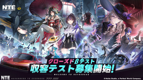 ���������꡼ No.001�Υ���ͥ������ / �����ץ����RPG��NTE: Neverness to Everness�ס�PC�������������ɦ¥ƥ��Ȥλ��ü��罸�򳫻ϡ��ǿ��ȥ쥤�顼�����