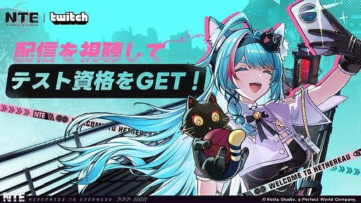 画像ギャラリー No.002のサムネイル画像 / 「NTE: Neverness to Everness」,第1回クローズドβを本日スタート。テストへの参加資格がもらえるTwitch Dropsイベントの開催も