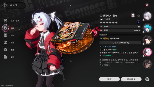 ꡼ No.050Υͥ / ˥ĴΥեåܤץɷRPGNTE: Neverness to EvernessסƥƥȤǸƤ̥ܺϤҲPR