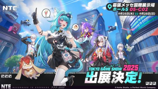 ꡼ No.001Υͥ / NTE: Neverness to EvernessסTGS 2025˽ŸPC/PS5Ǥ˲ä餪ϪܤȤʤ륹ޥǤλͷǽ