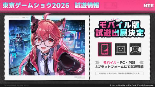 ꡼ No.002Υͥ / NTE: Neverness to EvernessסTGS 2025˽ŸPC/PS5Ǥ˲ä餪ϪܤȤʤ륹ޥǤλͷǽ