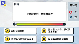 �Τä�������Ｑ�����ϥ��������ＱŪ�ʸ����Ϥ��Ȥ��դ��������ؽ�����4���Ს����������