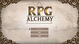ϣ��Ѥ�ã�͡�RPG (RPG Alchemy)