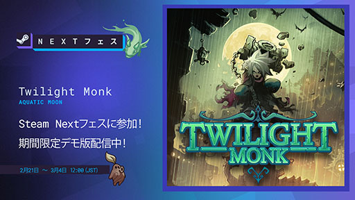 ���������꡼ No.002�Υ���ͥ������ / 2.5D���������RPG��Twilight Monk�ס�3�����������꡼�����ꡣSteam�Ǹ�����Υǥ��ǤǤϥܥ����ڤ����