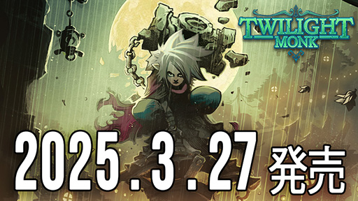 画像ギャラリー No.001のサムネイル画像 / 探索型2.5DアクションRPG「Twilight Monk」,3月27日にリリース決定。自由度の高い探索や,幻影の柱を用いた多彩なアクションを楽しめる