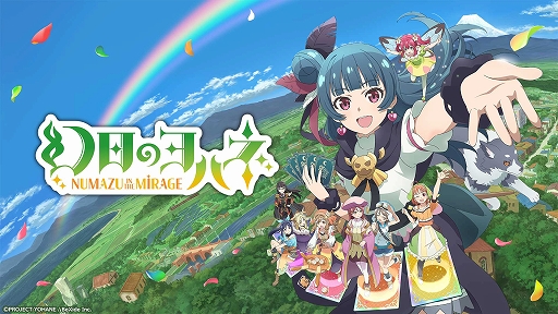 ꡼ No.004Υͥ / ָѤΤƻס֥ե롼ĥޥƥסָΥϥ -NUMAZU in the MIRAGE-פʤɤоݤˡӥ ѡॻ볫