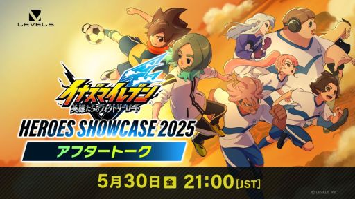 画像ギャラリー No.001のサムネイル画像 / 「イナズマイレブン 英雄たちのヴィクトリーロード」,最終的な技の収録数や新たな情報を紹介する番組を5月30日21:00から配信