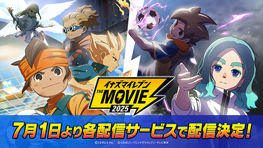 画像ギャラリー No.002のサムネイル画像 / 劇場版アニメ「イナズマイレブン・ザ・ムービー 2025」,7月1日に配信開始。「イナズマイレブン 英雄たちのヴィクトリーロード」の序章が描かれる