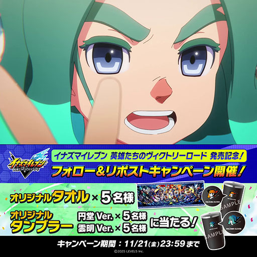 画像ギャラリー No.006のサムネイル画像 / 「イナズマイレブン 英雄たちのヴィクトリーロード」,本日発売。笹波雲明を主人公として,初代イナイレから25年後を舞台とした物語を楽しめる