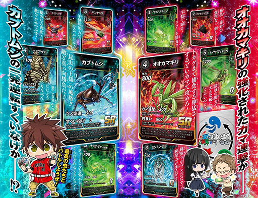 画像ギャラリー No.005のサムネイル画像 / ダイソーのTCG「蟲神器」,ノベライズ「蟲神器オリジナルノベル 大逆転!カードバトル」を発売