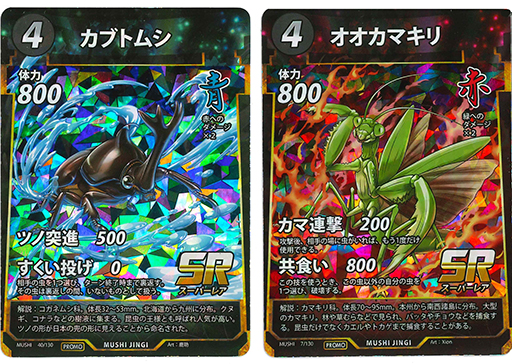 画像ギャラリー No.006のサムネイル画像 / ダイソーのTCG「蟲神器」,ノベライズ「蟲神器オリジナルノベル 大逆転!カードバトル」を発売