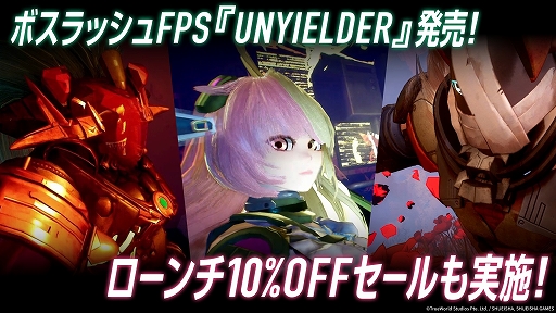 画像ギャラリー No.001のサムネイル画像 / ローグライトボスラッシュFPS「UNYIELDER」,PC向けに販売開始。ボスを自分で創り出す“ボスクラフティング”の存在も明らかに