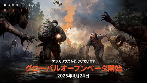 ���������꡼ No.001�Υ���ͥ������ / ����ӥ��ݥ���ץ��������DARKEST DAYS�ס��������Х륪���ץ�¥ƥ��Ȥ�4��24��14��00�˳���