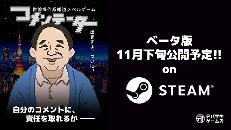 ���������꡼ No.016�Υ���ͥ������ / ����������ƻ�Υ٥륲����֥����ơ������ס�CBT��Steam�ǳ��ϡ��ѥΥ�ޤȥ�ܥ�ȥ꡼�γڶʤ��Ͽ�����ǿ����������