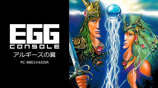 EGG󥽡 륮 PC-8801mkIISRۿϡ󥸥ϥɥӥ塼ޥåפΰưϥȥåץӥ塼RPG