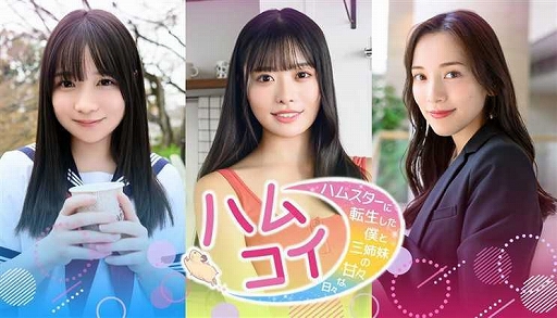 ���������꡼ No.025�Υ���ͥ������ / �ְ㤦�ߤΤܤ���ס֥��쥫��ס֥����ե��֥�ס�MOCHI-O�פʤɤ��ͷŸ�������̼ҥ������ܡ�TGS 2025��Ÿ��������