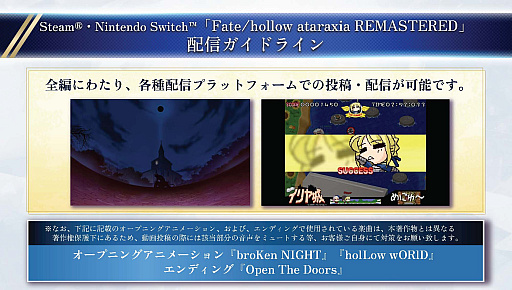 ꡼ No.002Υͥ / Fate/hollow ataraxia REMASTEREDסȯ87˷ꡣȯΥȥ쥤顼