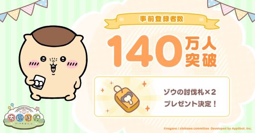 ���������꡼ No.002�Υ���ͥ������ / �֤�������ݤ��äȡס�������Ͽ�Կ���140���ͤ����ˡ����ʤ���ĥ֥��ޥ��ɥ��åȤ������������륭���ڡ����»�