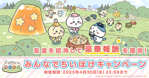 ���������꡼ No.004�Υ���ͥ������ / �֤�������ݤ��äȡס�������꡼�����ԥ��˥å������Τ�������ϥ���졤���������о�