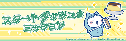 ���������꡼ No.011�Υ���ͥ������ / �֤�������ݤ��äȡס�������꡼�����ԥ��˥å������Τ�������ϥ���졤���������о�