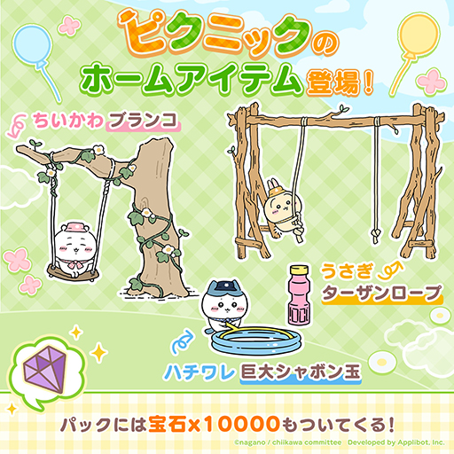 ���������꡼ No.014�Υ���ͥ������ / �֤�������ݤ��äȡס�������꡼�����ԥ��˥å������Τ�������ϥ���졤���������о�