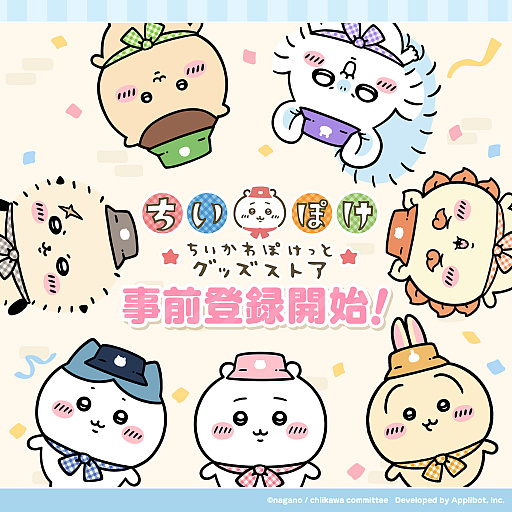 ���������꡼ No.008�Υ���ͥ������ / �֤�������ݤ��äȡ׽�θ������å���2026ǯ1��16����ȯ�䡣�ݥåץ��åץ��ȥ�������5����ǳ��ŷ���