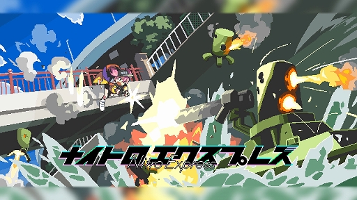 ���������꡼ No.004�Υ���ͥ������ / �������ߥߥ꥿�꡼��2D���󥢥�������Nitro Express�פ��θ��Ǥ��ۿ����ϡ�PLAYISM�������ͽ�ꤹ��2�����ȥ뤬Steam Next Fest�˻���