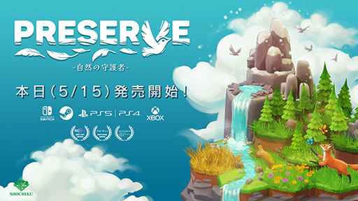 画像ギャラリー No.002のサムネイル画像 / 自然環境をテーマとする“建築&パズルゲーム”「PRESERVE : 自然の守護者」,製品版を本日リリース