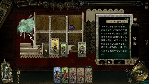 画像ギャラリー No.004のサムネイル画像 / 「スルタンのゲーム」の特別体験版を遊べる。ゲームイベント「TOKYO INDIE GAMES SUMMIT 2025」に試遊出展決定